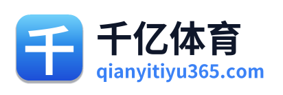 千亿体育 Logo